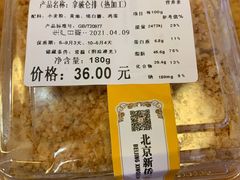 -新侨三宝乐面包店(崇文门店)