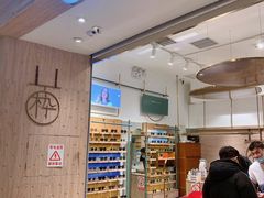 -木九十眼镜(朝阳大悦城B1店)