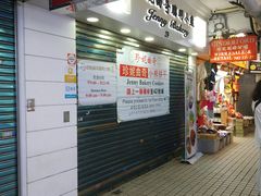 -珍妮曲奇聪明小熊(尖沙咀店)