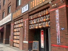 门面-匠糊·日本料理(美岸广场店)