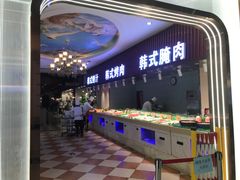 -福缘烤肉王自助(爱琴海-原比尔森店)