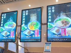 -舌尖尖·兰州牛肉面(浦东机场店)