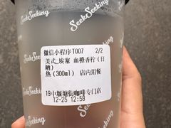 -SeekSeeking咖啡专门店(堰塘街店)