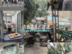 -紫光园·烤鸭·北京菜(团结湖店)