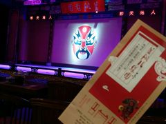 -盖碗儿梨园·变脸吐火·川剧(天府广场店)