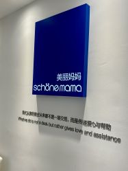 -美丽妈妈产后恢复中心(三林店)