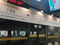 -龙溪路(地铁站)