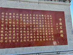 -赵州桥景区