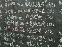 菜单-小六农家乐(崇明西沙湿地店)