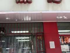 门面-康乃馨糕饼店(永安道店)