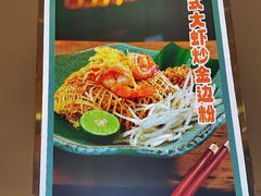 -mango tree芒果树泰国餐厅(青岛万象城店)