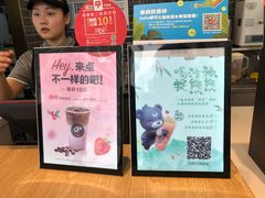 -CoCo都可(建外SOHO店)