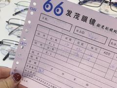 -发茂眼镜·蔡司依视路镜片(镇坪路店)