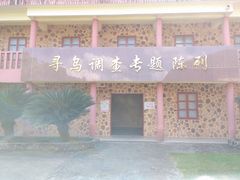 -毛泽东寻乌调查纪念馆