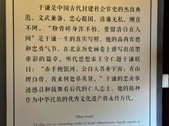 -于谦祠