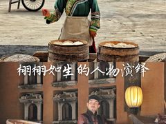 -白鹿原影视城