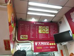 -大利来记餐厅(大三巴店)