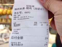 -强鸽来袭·靓鸡(西塱店)