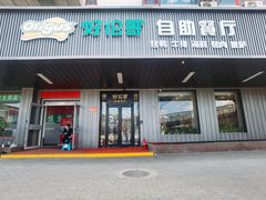 -好伦哥披萨(地坛店)