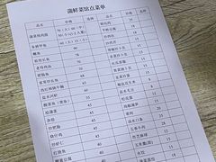 菜单-蒲鲜菜馆