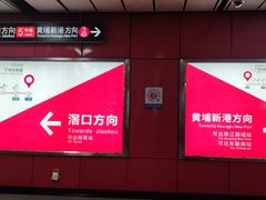 -广州火车站(地铁站)