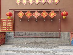 -大明幻境第一城