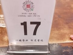-一楼食业·美食人家