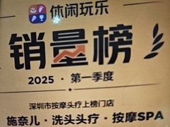 -施奈儿.洗头頭療.按摩SPA.采耳(上梅林店)
