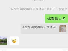 -惠州漫悦花园度假酒店(西湖水东街旗舰店)