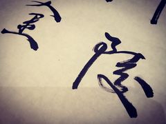 -南京夜泊秦淮君亭酒店·金陵书画院