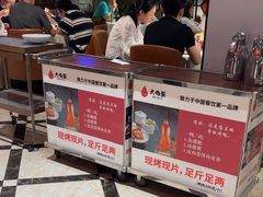 -大鸭梨烤鸭店(花园村店)