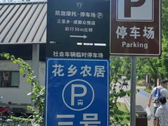 -往来·竹里.宝宝宴.生日宴.团建.宴席(花乡农居店)