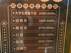 -新白鹿餐厅(城西银泰城店)