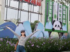 -无锡动物园·太湖欢乐园
