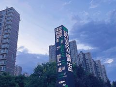 -MI WU FACTORY米屋美食工厂餐厅(绿地店)