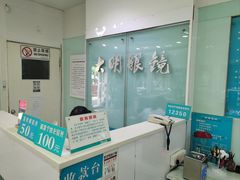 -大明眼镜(西四店)