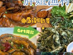 -胖姐渔村(中源大道店)