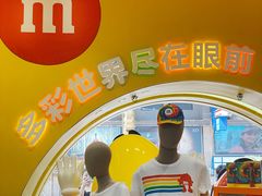 -m豆巧克力世界(上海世茂广场店)