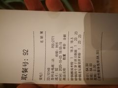 -老娘舅(苏州中心大道西大润发店)