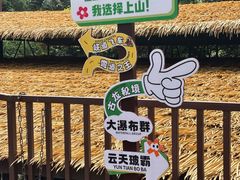 -古龙峡云天玻霸