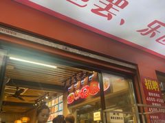-郑记•不夜城烧烤•龙虾•虾蟹(黄鹤楼店)