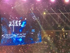 -宝能国际体育演艺中心