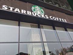 门面-星巴克(成都科学城店)