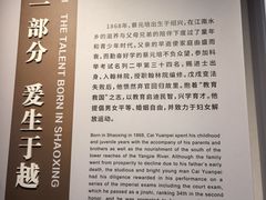 -绍兴书圣故里景区