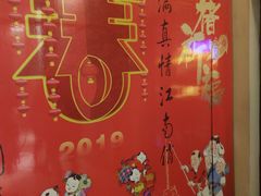 -俏江南天津时尚曲艺主题餐厅(马场道店)