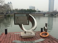 -南通濠河风景名胜区