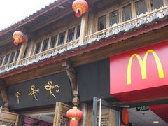门面-麦当劳(丽江玉河广场店)