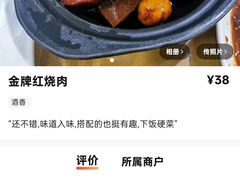 -半盆菜酒家(中山南一路店)