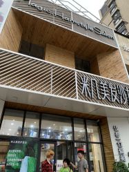 -MAGIC米几发型设计·羊毛卷