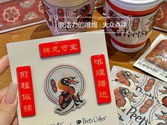 -Peet's Coffee皮爷咖啡(大学路店)